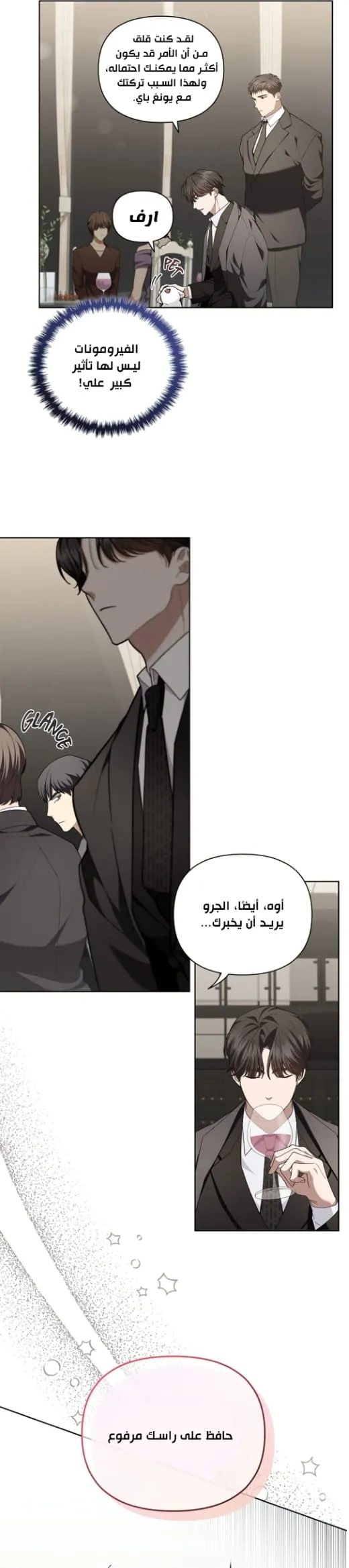 لا تعبث مع الجرو – الفصل 11 page 17